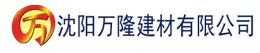 沈阳2019年国产精品手机视频建材有限公司_沈阳轻质石膏厂家抹灰_沈阳石膏自流平生产厂家_沈阳砌筑砂浆厂家